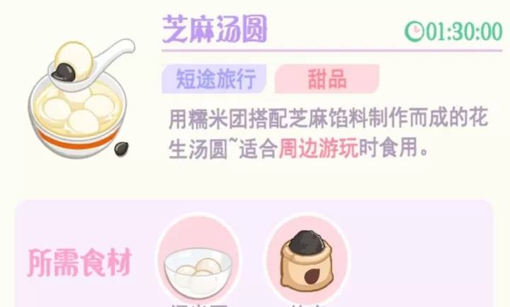 花花与幕间剧_https://www.139sy.com_模拟经营_第44张