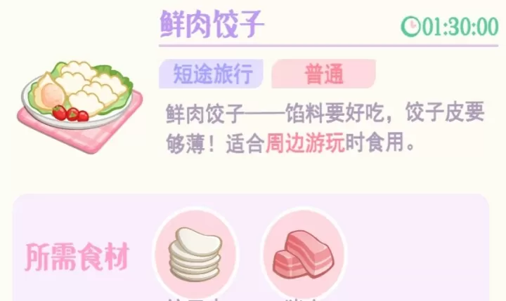 花花与幕间剧_https://www.139sy.com_模拟经营_第45张