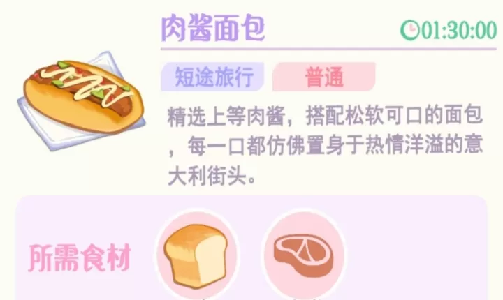 花花与幕间剧_https://www.139sy.com_模拟经营_第46张