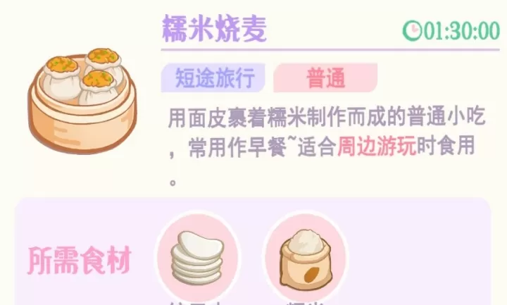 花花与幕间剧_https://www.139sy.com_模拟经营_第47张
