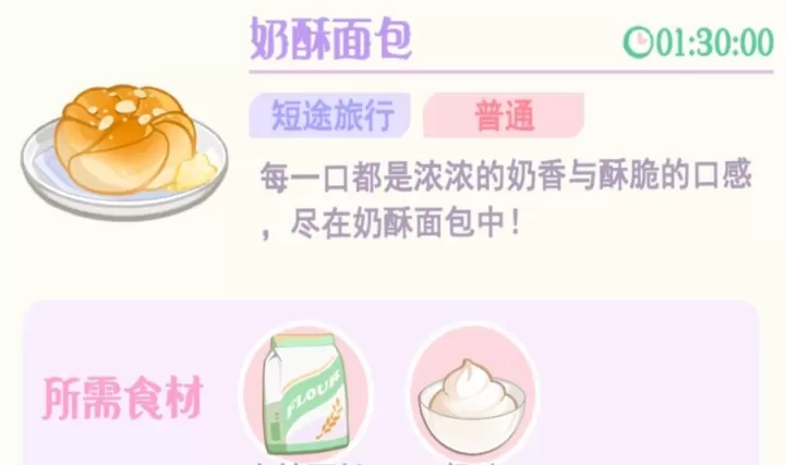 花花与幕间剧_https://www.139sy.com_模拟经营_第48张