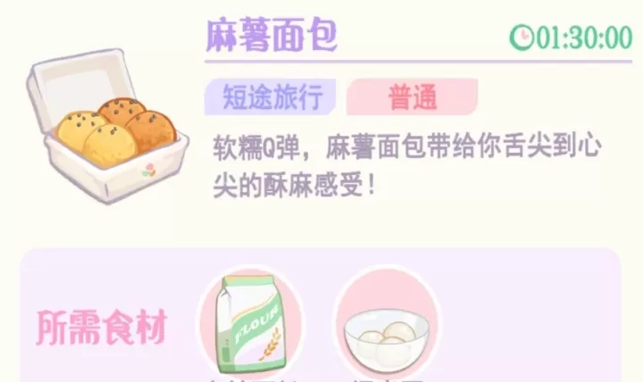 花花与幕间剧_https://www.139sy.com_模拟经营_第49张