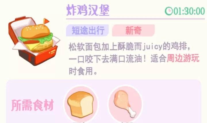 花花与幕间剧_https://www.139sy.com_模拟经营_第52张