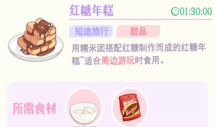 花花与幕间剧_https://www.139sy.com_模拟经营_第51张