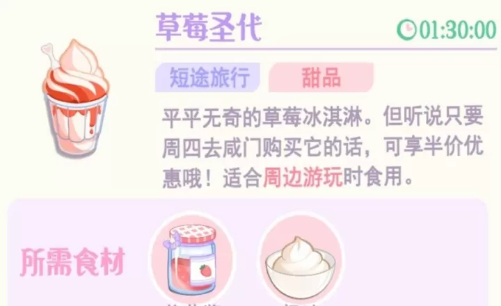 花花与幕间剧_https://www.139sy.com_模拟经营_第53张