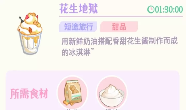 花花与幕间剧_https://www.139sy.com_模拟经营_第50张