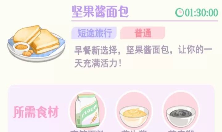 花花与幕间剧_https://www.139sy.com_模拟经营_第54张