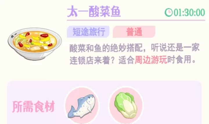 花花与幕间剧_https://www.139sy.com_模拟经营_第56张