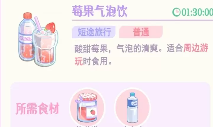 花花与幕间剧_https://www.139sy.com_模拟经营_第57张