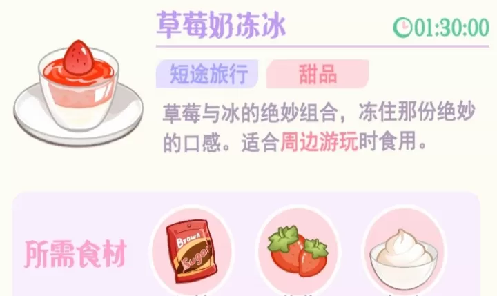 花花与幕间剧_https://www.139sy.com_模拟经营_第58张