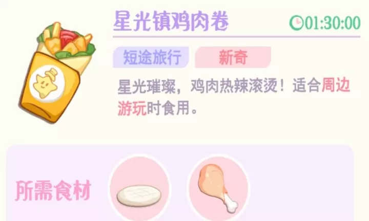 花花与幕间剧_https://www.139sy.com_模拟经营_第61张