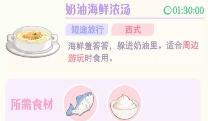 花花与幕间剧_https://www.139sy.com_模拟经营_第60张