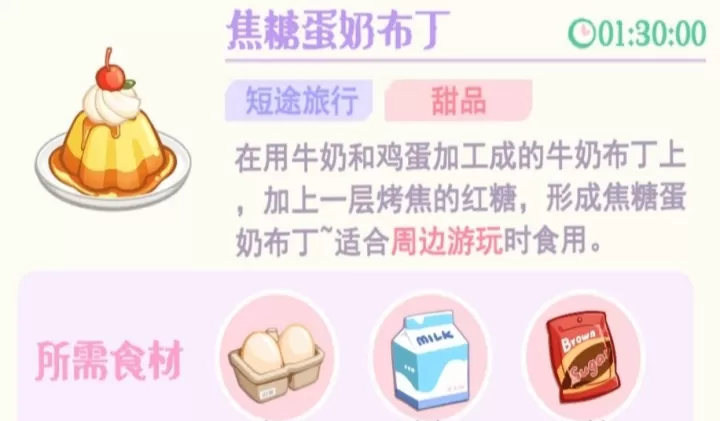 花花与幕间剧_https://www.139sy.com_模拟经营_第59张