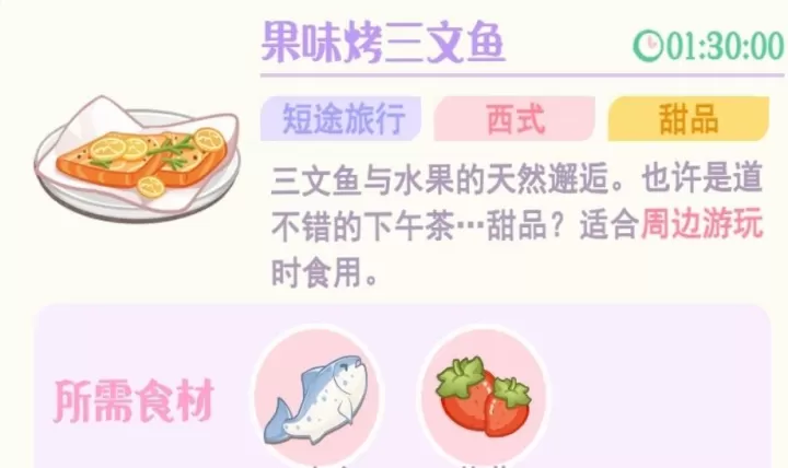 花花与幕间剧_https://www.139sy.com_模拟经营_第62张