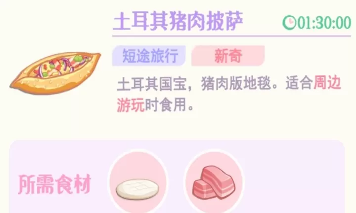 花花与幕间剧_https://www.139sy.com_模拟经营_第64张