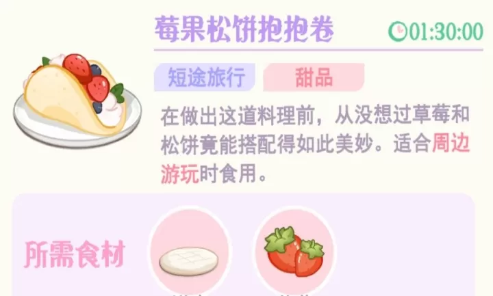 花花与幕间剧_https://www.139sy.com_模拟经营_第65张