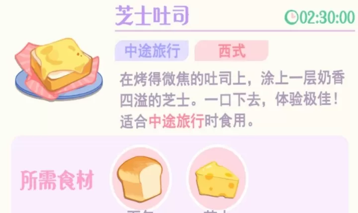 花花与幕间剧_https://www.139sy.com_模拟经营_第66张