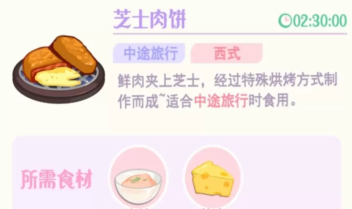 花花与幕间剧_https://www.139sy.com_模拟经营_第67张
