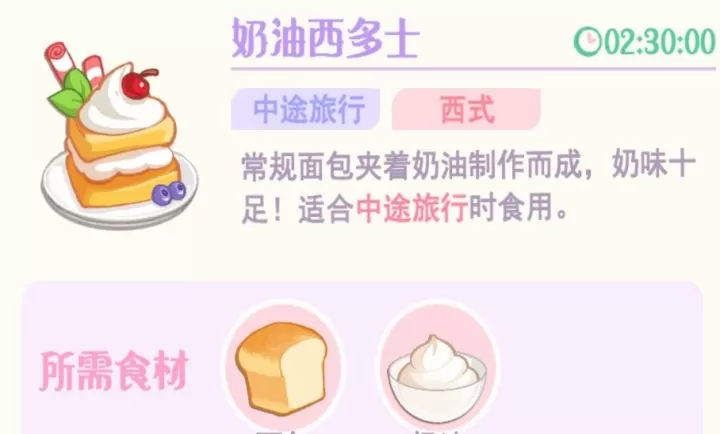 花花与幕间剧_https://www.139sy.com_模拟经营_第71张