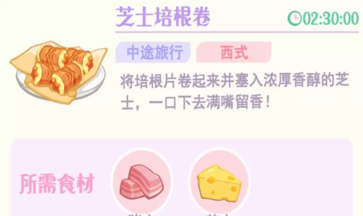 花花与幕间剧_https://www.139sy.com_模拟经营_第70张
