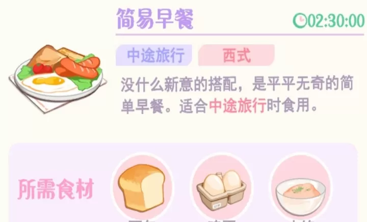 花花与幕间剧_https://www.139sy.com_模拟经营_第69张