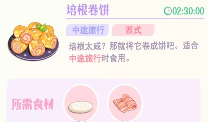 花花与幕间剧_https://www.139sy.com_模拟经营_第68张