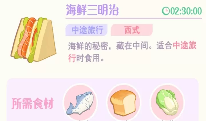 花花与幕间剧_https://www.139sy.com_模拟经营_第73张