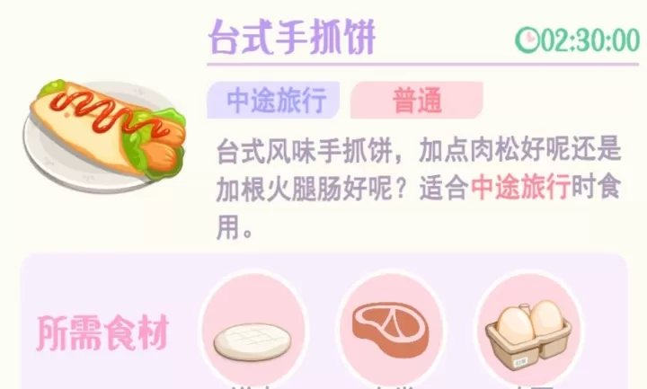 花花与幕间剧_https://www.139sy.com_模拟经营_第72张