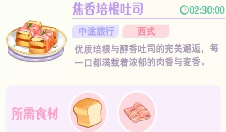 花花与幕间剧_https://www.139sy.com_模拟经营_第76张