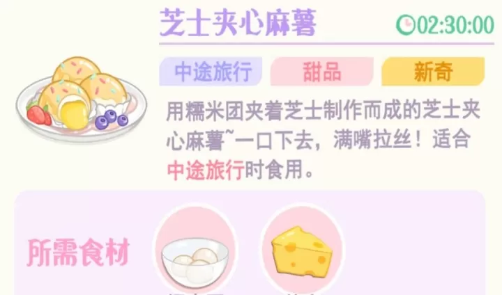花花与幕间剧_https://www.139sy.com_模拟经营_第75张