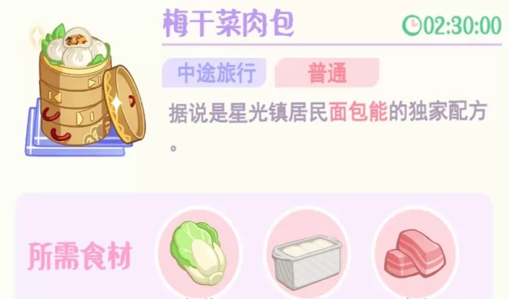 花花与幕间剧_https://www.139sy.com_模拟经营_第74张