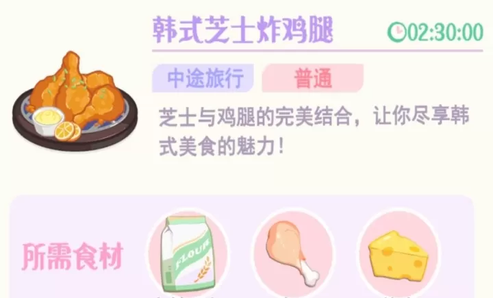 花花与幕间剧_https://www.139sy.com_模拟经营_第79张