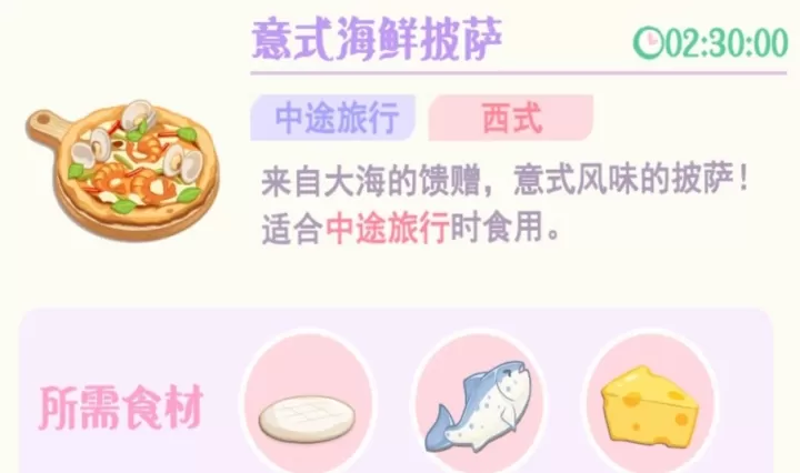 花花与幕间剧_https://www.139sy.com_模拟经营_第77张