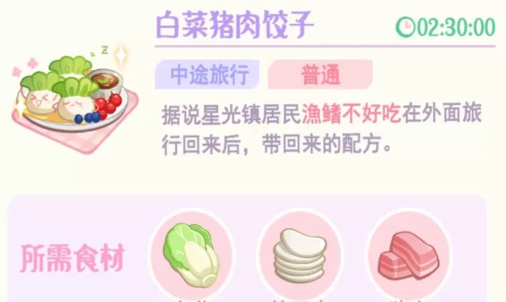 花花与幕间剧_https://www.139sy.com_模拟经营_第78张