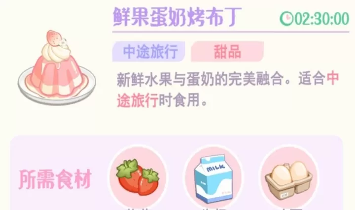 花花与幕间剧_https://www.139sy.com_模拟经营_第81张