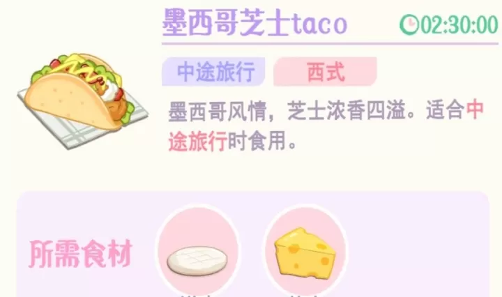 花花与幕间剧_https://www.139sy.com_模拟经营_第80张