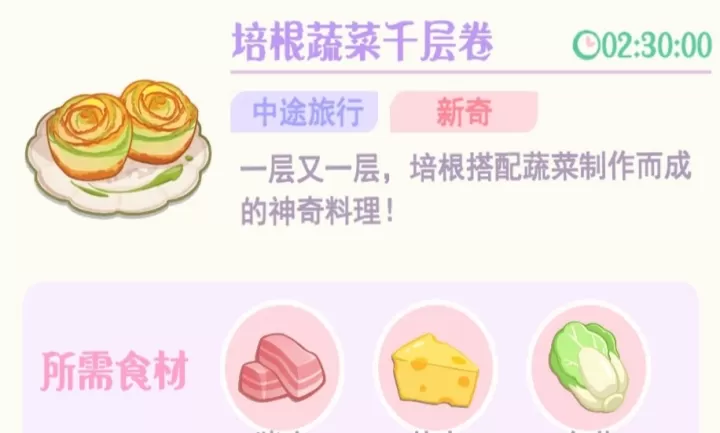 花花与幕间剧_https://www.139sy.com_模拟经营_第82张