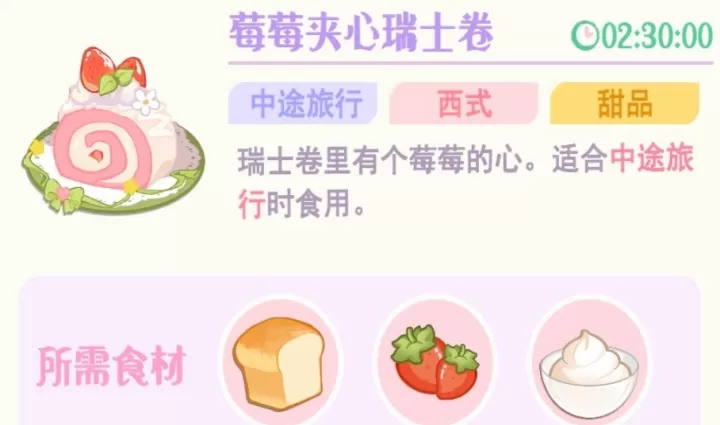 花花与幕间剧_https://www.139sy.com_模拟经营_第83张
