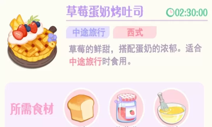 花花与幕间剧_https://www.139sy.com_模拟经营_第84张
