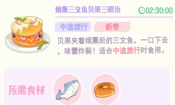 花花与幕间剧_https://www.139sy.com_模拟经营_第88张