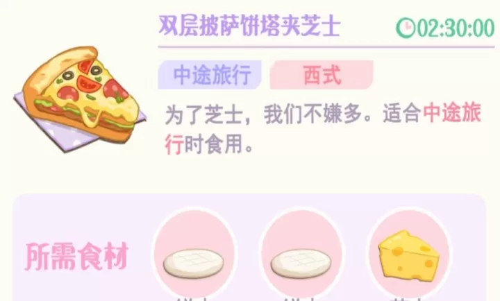 花花与幕间剧_https://www.139sy.com_模拟经营_第86张