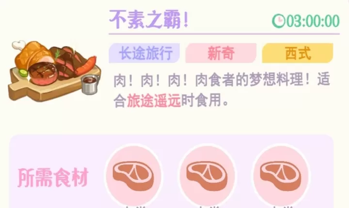 花花与幕间剧_https://www.139sy.com_模拟经营_第89张