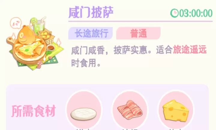 花花与幕间剧_https://www.139sy.com_模拟经营_第90张