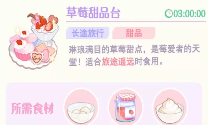 花花与幕间剧_https://www.139sy.com_模拟经营_第91张