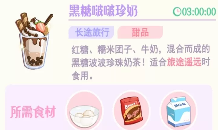 花花与幕间剧_https://www.139sy.com_模拟经营_第92张