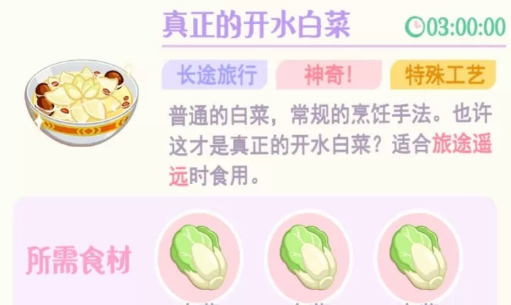 花花与幕间剧_https://www.139sy.com_模拟经营_第93张