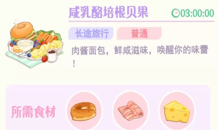 花花与幕间剧_https://www.139sy.com_模拟经营_第95张