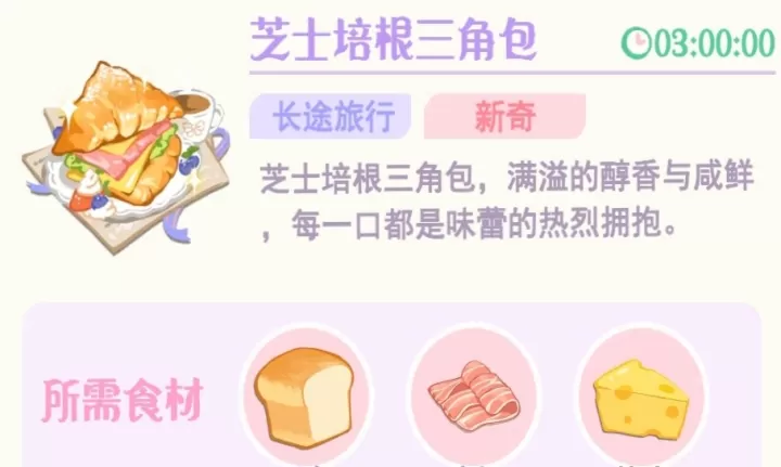 花花与幕间剧_https://www.139sy.com_模拟经营_第94张