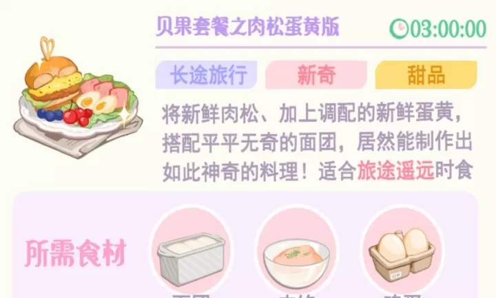 花花与幕间剧_https://www.139sy.com_模拟经营_第97张