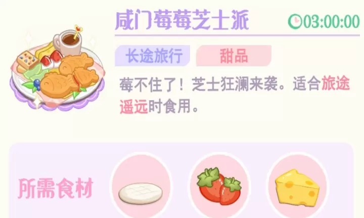 花花与幕间剧_https://www.139sy.com_模拟经营_第96张